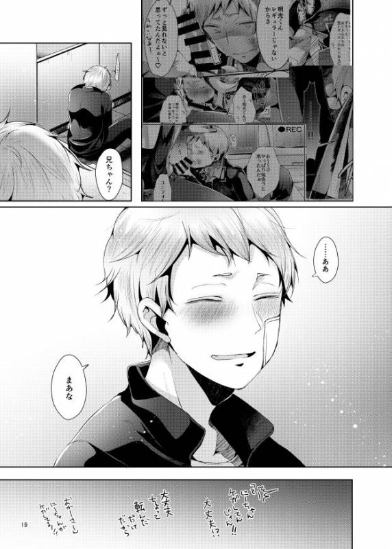 [DOUX (-A)] encount (Haikyuu!!) [Digital]_20