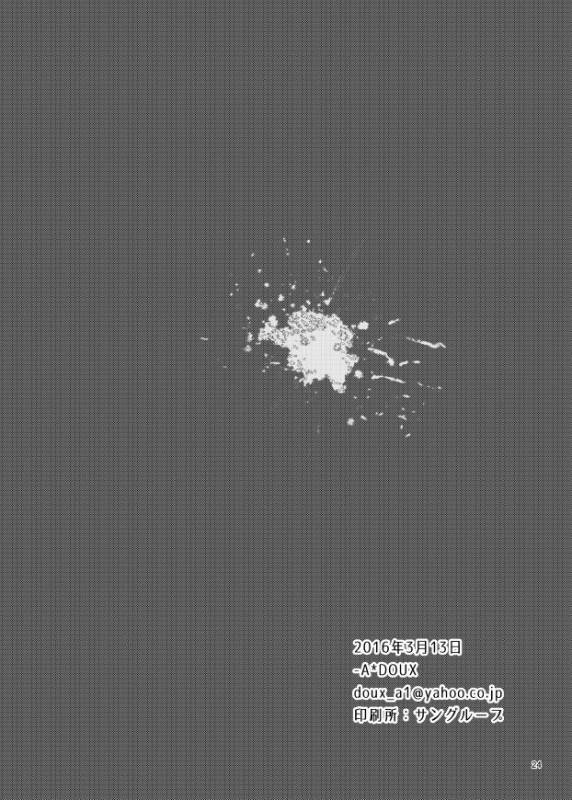 [DOUX (-A)] encount (Haikyuu!!) [Digital]_25