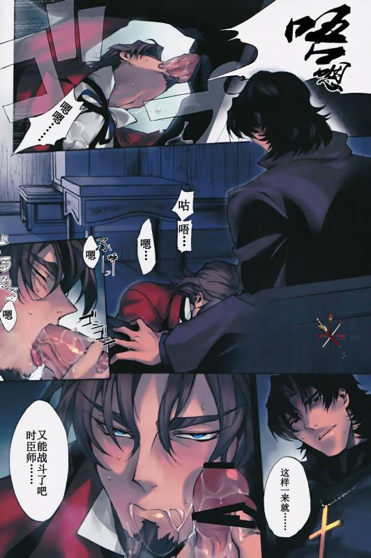 [Dai Roku Seitetsu (Rokuji)] Kakuu Daigoji Eirei Kitan (FateZero) [Chinese]_03