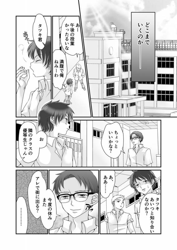 [Daizu (Satou Kana)] Josouheki 2 [Digital]_27