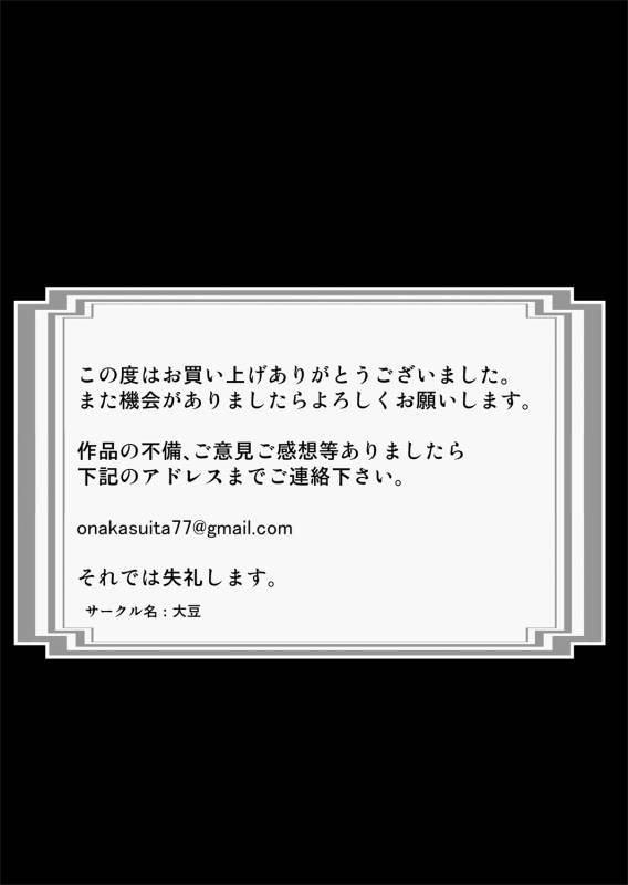 [Daizu (Satou Kana)] Josouheki 2 [Digital]_29