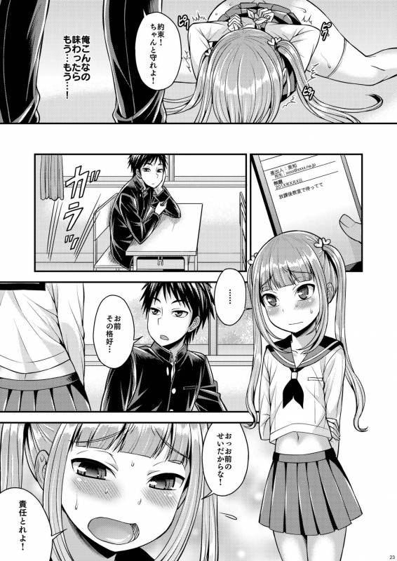 [Datsuryoku Kenkyuukai (Kanbayashi Takaki)] Bitch o Otosu Niha [Digital]_20