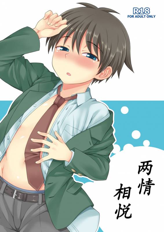 [Datsuryoku Kenkyuukai (Kanbayashi Takaki)] Omoi, Omoware. [Chinese] [个人汉化] [Digital]_00