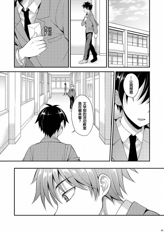 [Datsuryoku Kenkyuukai (Kanbayashi Takaki)] Omoi, Omoware. [Chinese] [个人汉化] [Digital]_03