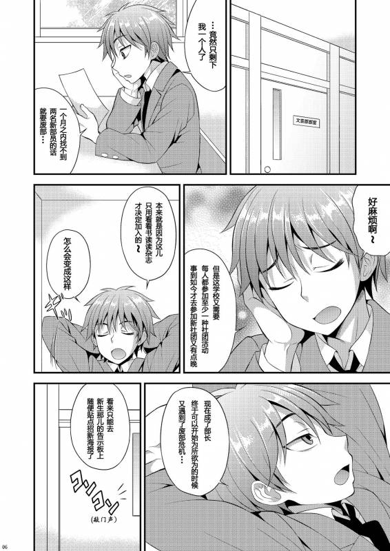 [Datsuryoku Kenkyuukai (Kanbayashi Takaki)] Omoi, Omoware. [Chinese] [个人汉化] [Digital]_04