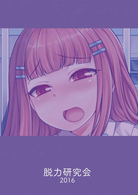 [Datsuryoku Kenkyuukai (Kanbayashi Takaki)] Ore wa Kawaii Onnanoko [Chinese] [瑞树汉化组] [Digital]_23