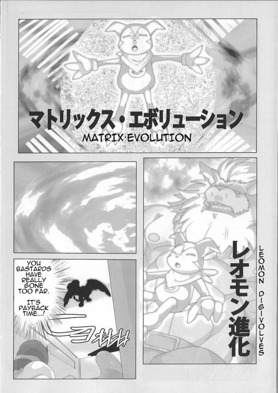 [Debirobu] For the Lion-Man Type Electric Life Form to Overturn Fate - Leomon Doujin [ENG]_21