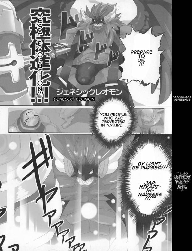 [Debirobu] For the Lion-Man Type Electric Life Form to Overturn Fate - Leomon Doujin [ENG]_22