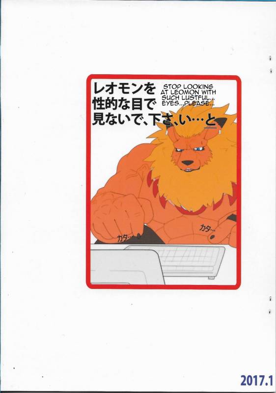 [Debirobu] For the Lion-Man Type Electric Life Form to Overturn Fate - Leomon Doujin [ENG]_26