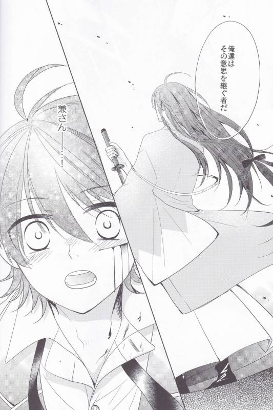 [Delica (Sawa)] Hitokatanokoi (Touken Ranbu)_06