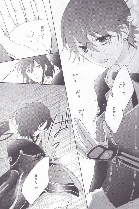 [Delica (Sawa)] Hitokatanokoi (Touken Ranbu)_09