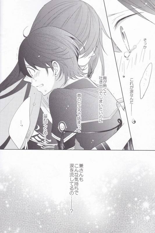 [Delica (Sawa)] Hitokatanokoi (Touken Ranbu)_10