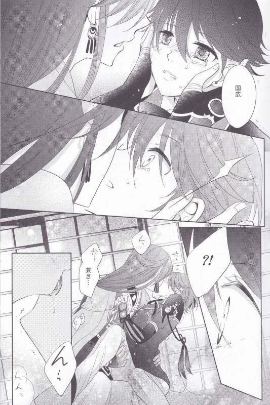 [Delica (Sawa)] Hitokatanokoi (Touken Ranbu)_11