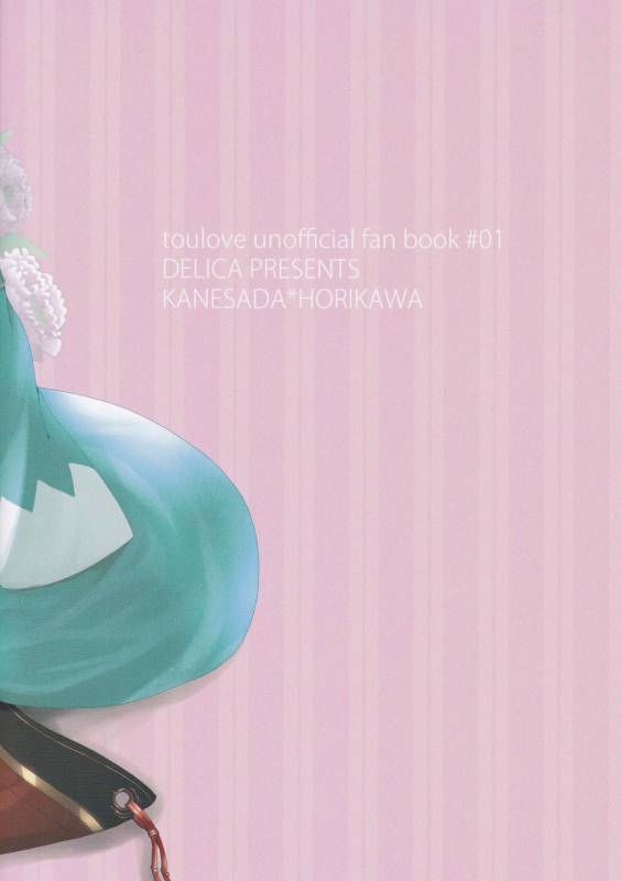 [Delica (Sawa)] Hitokatanokoi (Touken Ranbu)_23