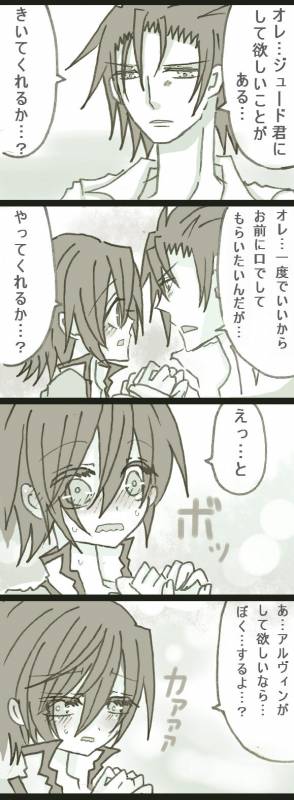 [Denjarasu Yamada] お願い☆ジュードくん！_1