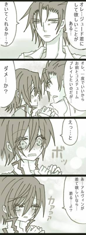 [Denjarasu Yamada] お願い☆ジュードくん！_5