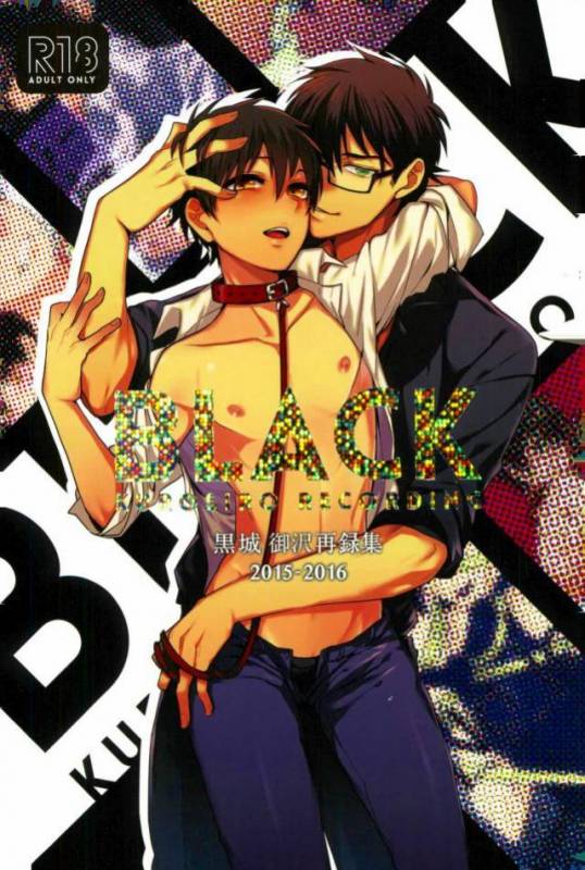 [Dig Dug (kurocastle)] BLACK -Osawa Sairokushuu- (Daiya no Ace)_000