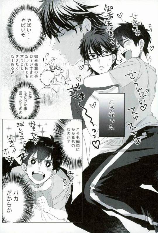 [Dig Dug (kurocastle)] BLACK -Osawa Sairokushuu- (Daiya no Ace)_004