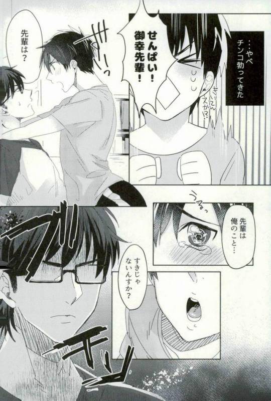 [Dig Dug (kurocastle)] BLACK -Osawa Sairokushuu- (Daiya no Ace)_006