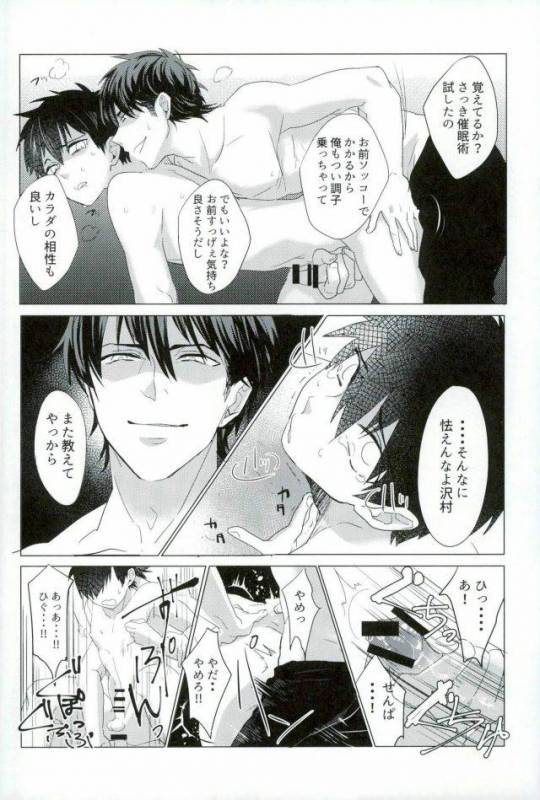 [Dig Dug (kurocastle)] BLACK -Osawa Sairokushuu- (Daiya no Ace)_020