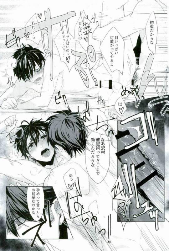 [Dig Dug (kurocastle)] BLACK -Osawa Sairokushuu- (Daiya no Ace)_025