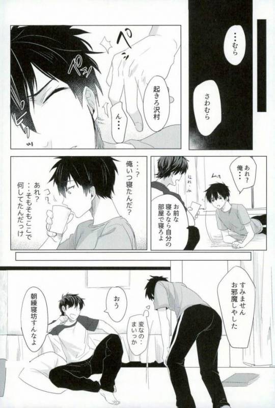 [Dig Dug (kurocastle)] BLACK -Osawa Sairokushuu- (Daiya no Ace)_028