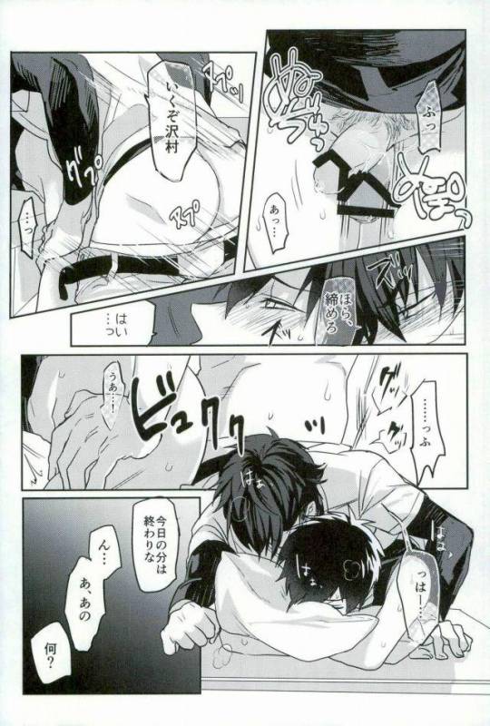 [Dig Dug (kurocastle)] BLACK -Osawa Sairokushuu- (Daiya no Ace)_034