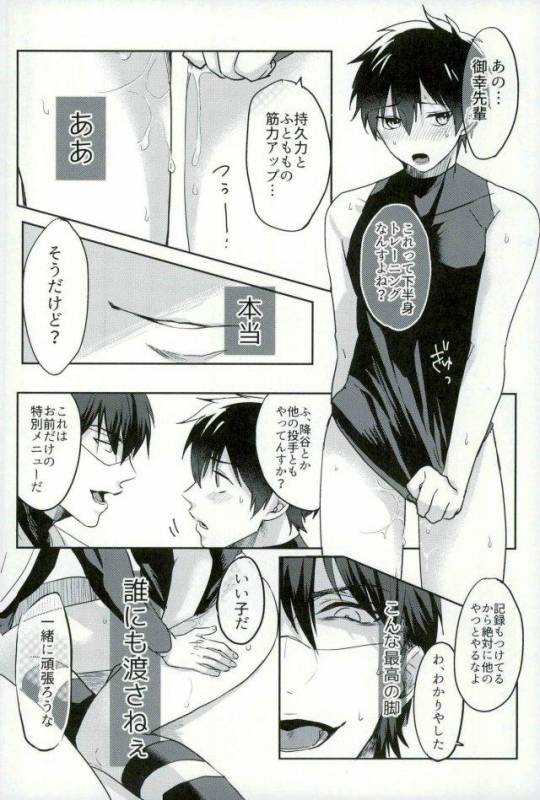 [Dig Dug (kurocastle)] BLACK -Osawa Sairokushuu- (Daiya no Ace)_035