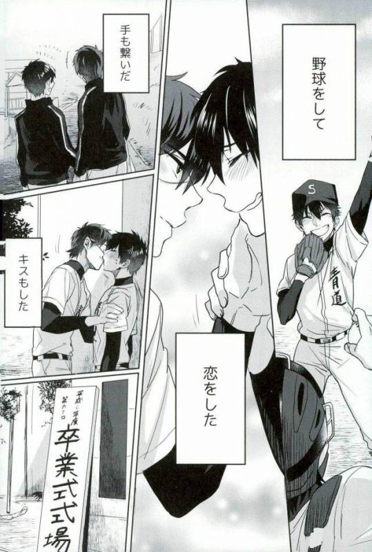 [Dig Dug (kurocastle)] BLACK -Osawa Sairokushuu- (Daiya no Ace)_038