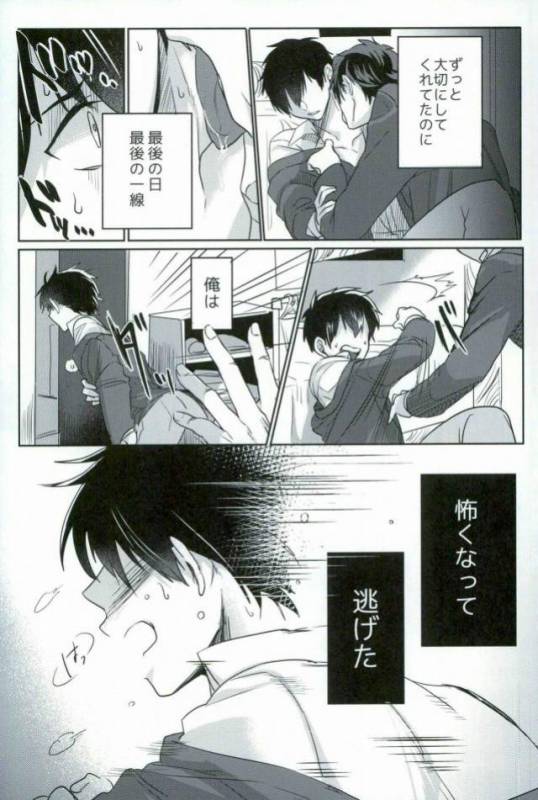 [Dig Dug (kurocastle)] BLACK -Osawa Sairokushuu- (Daiya no Ace)_039