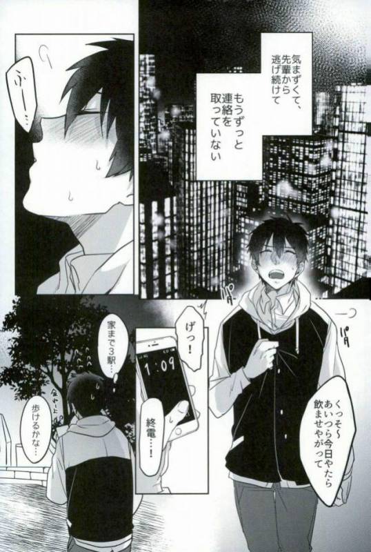 [Dig Dug (kurocastle)] BLACK -Osawa Sairokushuu- (Daiya no Ace)_041