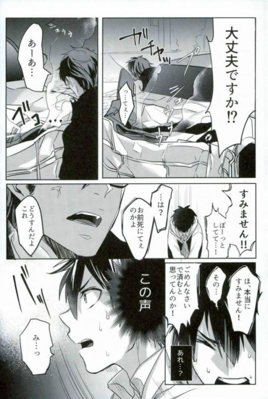 [Dig Dug (kurocastle)] BLACK -Osawa Sairokushuu- (Daiya no Ace)_043