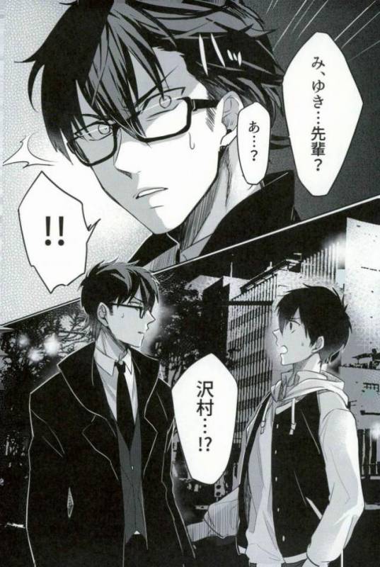 [Dig Dug (kurocastle)] BLACK -Osawa Sairokushuu- (Daiya no Ace)_044