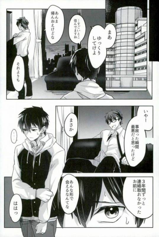 [Dig Dug (kurocastle)] BLACK -Osawa Sairokushuu- (Daiya no Ace)_045