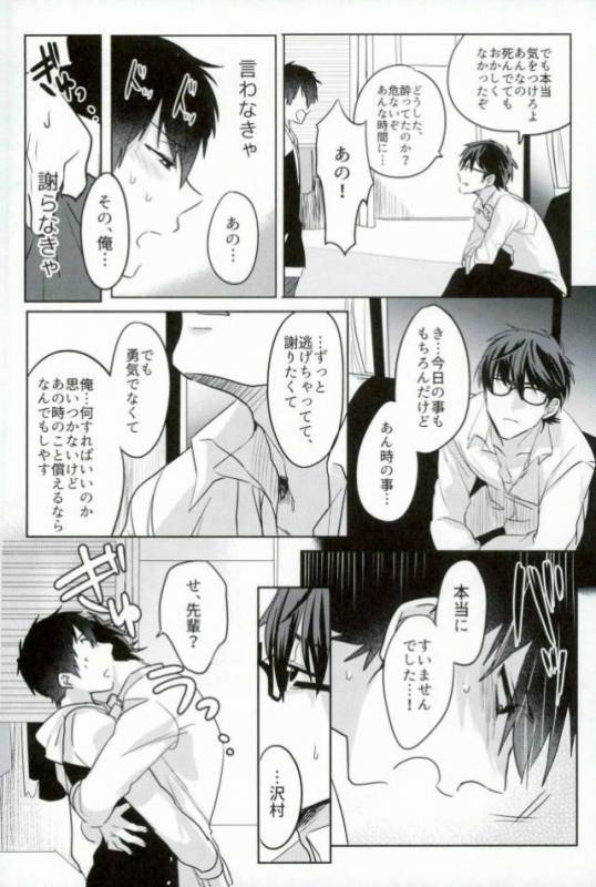 [Dig Dug (kurocastle)] BLACK -Osawa Sairokushuu- (Daiya no Ace)_046