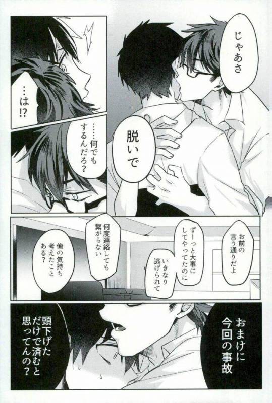 [Dig Dug (kurocastle)] BLACK -Osawa Sairokushuu- (Daiya no Ace)_047