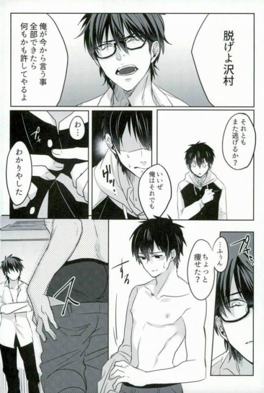 [Dig Dug (kurocastle)] BLACK -Osawa Sairokushuu- (Daiya no Ace)_048