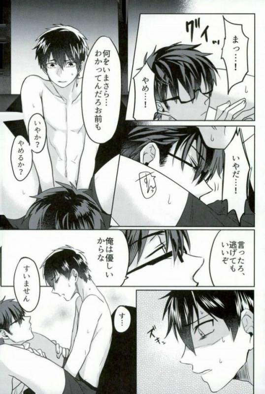 [Dig Dug (kurocastle)] BLACK -Osawa Sairokushuu- (Daiya no Ace)_050