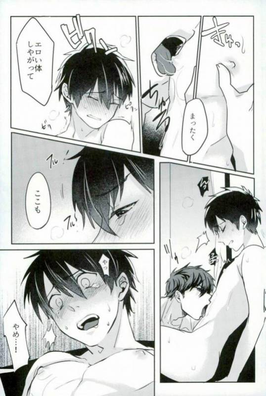 [Dig Dug (kurocastle)] BLACK -Osawa Sairokushuu- (Daiya no Ace)_053