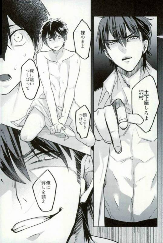 [Dig Dug (kurocastle)] BLACK -Osawa Sairokushuu- (Daiya no Ace)_058