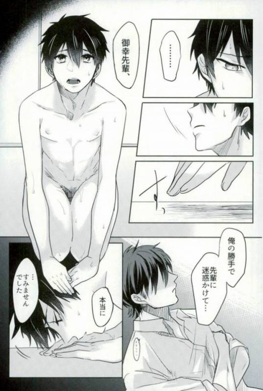 [Dig Dug (kurocastle)] BLACK -Osawa Sairokushuu- (Daiya no Ace)_059