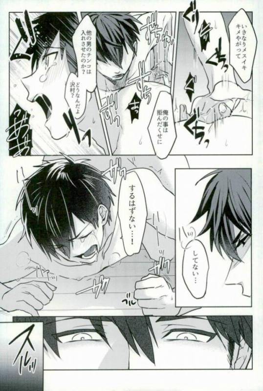 [Dig Dug (kurocastle)] BLACK -Osawa Sairokushuu- (Daiya no Ace)_063