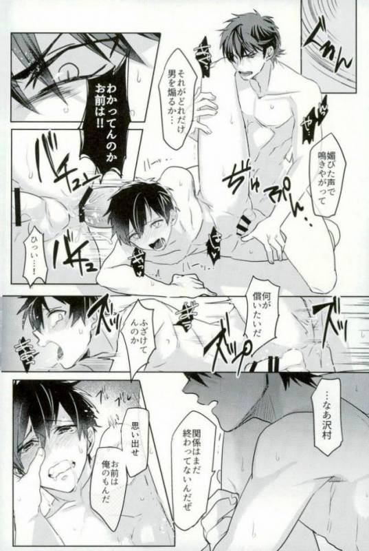 [Dig Dug (kurocastle)] BLACK -Osawa Sairokushuu- (Daiya no Ace)_074