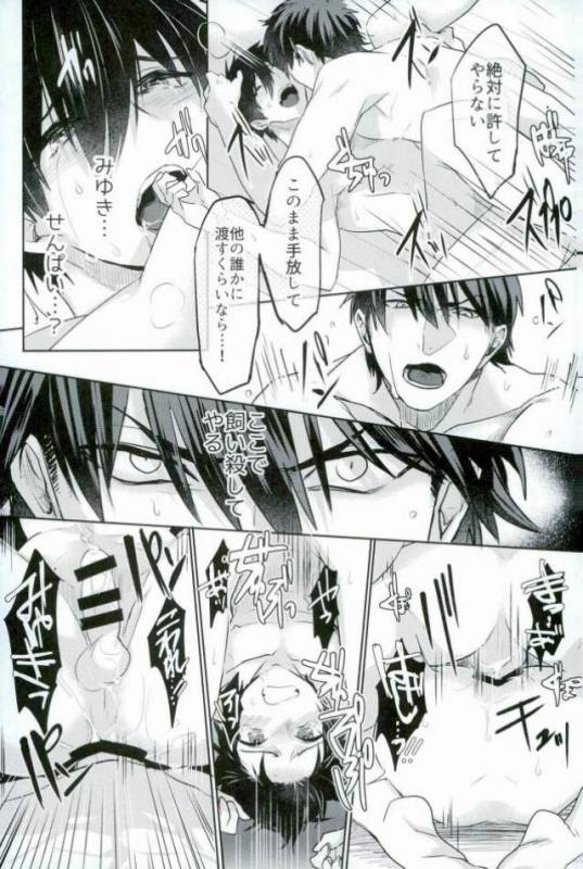 [Dig Dug (kurocastle)] BLACK -Osawa Sairokushuu- (Daiya no Ace)_075