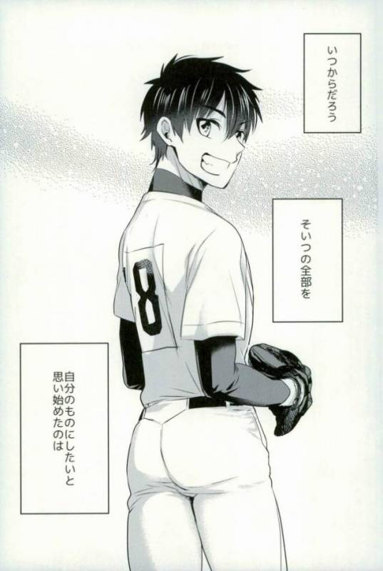 [Dig Dug (kurocastle)] BLACK -Osawa Sairokushuu- (Daiya no Ace)_083