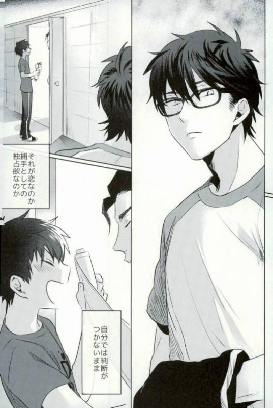 [Dig Dug (kurocastle)] BLACK -Osawa Sairokushuu- (Daiya no Ace)_084