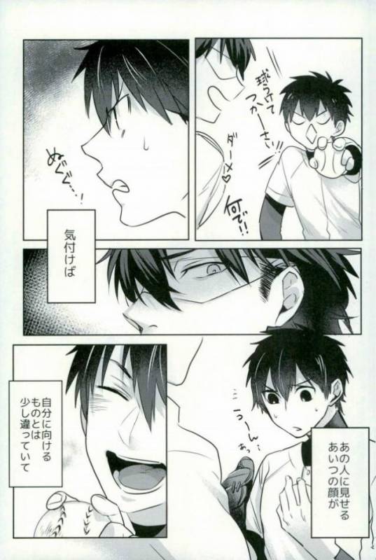 [Dig Dug (kurocastle)] BLACK -Osawa Sairokushuu- (Daiya no Ace)_085