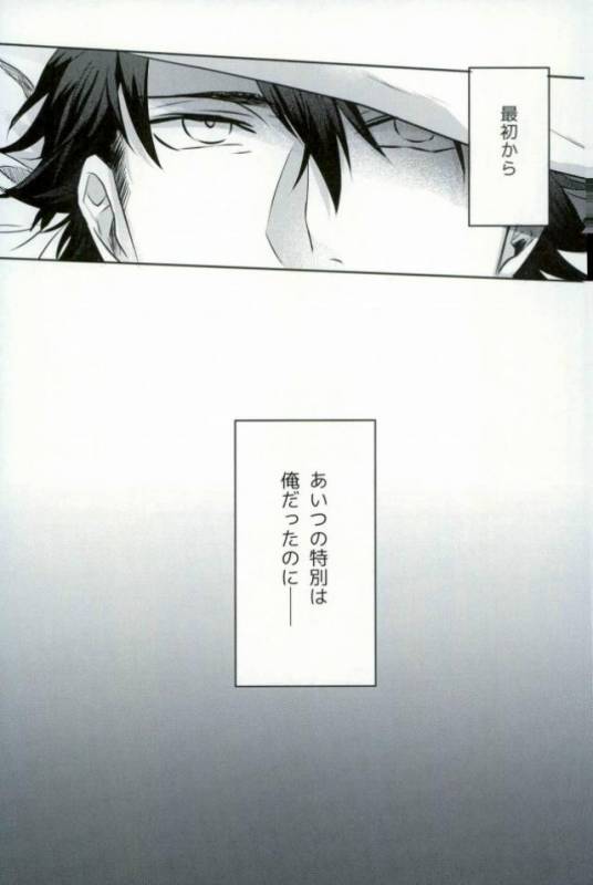 [Dig Dug (kurocastle)] BLACK -Osawa Sairokushuu- (Daiya no Ace)_087