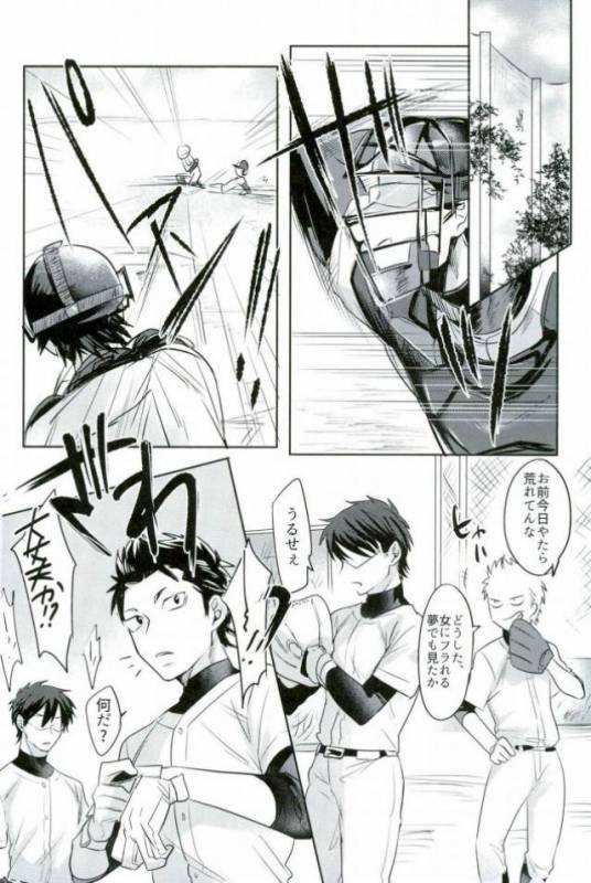 [Dig Dug (kurocastle)] BLACK -Osawa Sairokushuu- (Daiya no Ace)_088