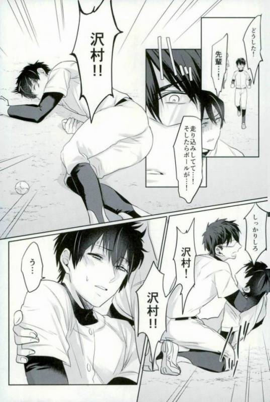 [Dig Dug (kurocastle)] BLACK -Osawa Sairokushuu- (Daiya no Ace)_089